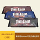 TIM TAM澳大利亞TimTam雅樂(lè)思巧克力餅干200g 辦公室?jiàn)A心餅干零食巧克力 【原味+黑巧+雙層】 200g*3袋