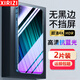 喜日子適用于vivoz5x鋼化膜712升級版 vivoz5鋼化膜抗藍光 vivoz5i手 vivo Z5X/712升級版通用【紫光款】2片裝