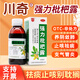 川奇 強力枇杷露 150ml 國藥準字 養陰斂肺 止咳祛痰 用于支氣管炎咳嗽 1盒