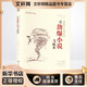 弗雷的小說寫作坊 讓勁爆小說飛起來 中國人民大學出版社 (美)詹姆斯·N.弗雷 著 田忠輝 譯 新華正版書籍包郵