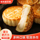 錫林唐蘇格中秋月餅傳統(tǒng)老式奶皮子月餅內(nèi)蒙古特產(chǎn)奶制品奶豆腐芝士餡月餅 【奶果+奶皮+奶豆腐+芝士】 320g