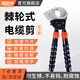 晉陽湖出口款電纜剪棘輪齒輪式剪線鉗手動斷線鉗輕便型電工剪電線鋼絞線 J95-出口款電纜剪