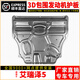 21款奇瑞艾瑞澤5plus發(fā)動(dòng)機(jī)下護(hù)板擋板Pro護(hù)底板艾瑞澤5E底盤裝甲 21款艾瑞澤5 PLUS【全包圍3D錳鋼護(hù)板】