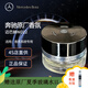 奔馳（Mercedes Benz）梅賽德斯邁巴赫原廠車載香氛負離子香水汽車香薰系統(tǒng)車內(nèi)除味 邁巴赫 No.12
