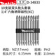 牧田（MAKITA）D-34833十字雙頭螺絲批頭改錐風(fēng)批磁性批頭PH2 110mm10支裝