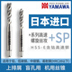 日本進(jìn)口YAMAWA通用型螺旋絲攻+SP上排屑盲孔用機(jī)用絲錐 P2 M8X1.25