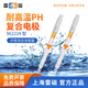 雷磁 962221超純水ph復(fù)合電極962224耐高溫平面/細(xì)長(zhǎng)/錐形探頭 962224耐高溫pH復(fù)合電極