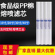 凈水器pp棉濾芯前置20寸30寸40寸通用保安過濾器熔噴5微米商用棉 20寸PP棉5微米（1箱50支）