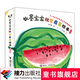【官方直營(yíng)】水墨寶寶視覺(jué)啟蒙繪本全4冊(cè) 彩色插圖0-3歲兒童圖畫(huà)翻翻書(shū) 幼兒?jiǎn)⒚梢嬷枪适聲?shū)繪本 親子共讀經(jīng)典書(shū)籍暑期閱讀暑假自主閱讀課外讀物書(shū)