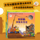 【點(diǎn)讀版】好厲害小車迷全5冊(cè)3-4-6歲兒童好厲害工地上的車卡車大力士鯊魚斗火車會(huì)飛的挖土機(jī)海豚繪本花園 好厲害，小車迷！：全4冊(cè)（平裝點(diǎn)讀版）