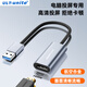 優(yōu)籟特（ULT-unite） USB轉HDMI轉換線(xiàn)1080P高清轉接器筆記本外置顯卡電腦連接電視顯示器投影儀 0.15米【1080P60Hz】USB轉HDMI
