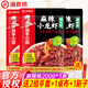 海底撈麻辣小龍蝦調料蒜蓉香辣紫蘇辣鹵味炒田螺海鮮料冒菜麻辣香鍋底料 麻辣味*3袋