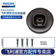 飛利浦（PHILIPS）剃須刀配件USB充電線充電器電源適配器5v電源線適配s1213蜂巢x系列 充電底座（5V）