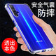 京慈 適用榮耀20手機殼防摔防震Honor 20S手機套全包透明保護套氣囊硅膠軟殼男女新款簡(jiǎn)約20后蓋保護殼 榮耀20/榮耀20S通用 透明氣囊防摔手機殼