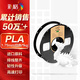 彩格3D打印耗材PLA Basic1.75mm適用拓竹 創(chuàng)想三維 愛樂酷 縱維立方 極光爾沃打印機繪畫筆線材白色1kg