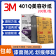 3M401Q水磨拋光砂紙1500/2000耐磨汽車漆面美容修復(fù)劃痕拋光砂紙 3M401Q水磨砂紙 2000號 10張