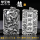 夢至尊 足銀999吊墜男男士項(xiàng)鏈貔貅關(guān)公龍財(cái)神阿彌陀佛潮人個(gè)性銀吊牌 -猛龍方牌約31克