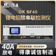 DEKANG;DK得康9-99V鉛酸鋰電池容量檢測(cè)儀整組串聯(lián)放電德康檢測(cè)儀40A電流 SF40