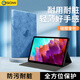 GOMI適用聯(lián)想小新padpro保護(hù)套12.7英寸Lenovo2024/25新款平板電腦硅膠保護(hù)殼全包防摔 【牛仔藍(lán)+鋼化膜+觸屏筆】 小新Pad Pro 12.7英寸 2025標(biāo)準(zhǔn)版