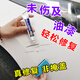 點(diǎn)繽 汽車(chē)補漆筆 點(diǎn)漆筆珍珠白 劃痕修復筆 油漆修復筆 劃痕修復神器 研磨劑A蠟【輕松去除細小劃痕】 留言車(chē)型顏色（例如24款卡羅拉）