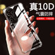 AOYAMIC 適用華為P50Pro手機(jī)殼P50保護(hù)套p50e全包防摔氣囊透明超薄硅膠TPU軟殼簡約男女款 華為P50 Pro【透明白】 氣囊防摔透明軟殼【單殼】