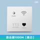 家恩（JIAEN）嵌入式86型墻壁wifi無線路由器POE供電ap千兆網(wǎng)線全屋WIFI面板 220V供電白色千兆款1000M