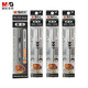 晨光（MG） 文具0.5mm黑色中性筆芯 大容量葫蘆頭簽字筆替芯 水筆芯 10支/盒MG1530
