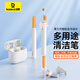 倍思 耳機清潔筆清理神器工具套裝聽筒喇叭充電倉清除灰塵毛刷適用于iphone蘋果airpods pro3小米華為耳機