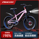 飛鴿（FG FLYING PIGEON）兒童山地自行車(chē)6-15歲中大童變速減震22寸粉適合身高135-160cm