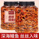 老香農(nóng)現(xiàn)做現(xiàn)發(fā)香辣鰻魚絲250g罐裝即食麻辣海味蜜汁味魚干休閑小吃零食 2斤【香辣鰻魚絲】250g*4罐