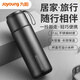 九陽（Joyoung）保溫杯女316L不銹鋼大容量水杯學(xué)生高顏值茶杯男便攜禮品定制杯子 480ml黑色-316不銹鋼