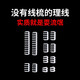 首席玩家（1st player） 附魔FM1裝機理線梳帶電腦電源24PIN8PIN 2.4孔徑 理線梳5個24P+10個8P