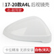 CMD適用09-21款奧迪A4L后視鏡外殼倒車(chē)鏡外殼后視鏡轉向燈鏡片反光鏡 A4L17-20款鏡殼白右
