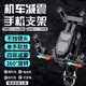 旭興電動(dòng)車(chē)支架摩托車(chē)支架自行車(chē)支架導航支架外賣(mài)美團防震防盜防抖多爪包圍手機支架通用小牛九號本田 升級款【車(chē)把手款式】多爪包圍機械減震|360°調節 多爪包圍|狂甩不掉