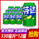 可口可樂(lè )雪碧芬達橙味蘋(píng)果味汽水330ml*12罐易拉罐矮胖罐整箱24罐碳酸飲料 芬達蘋(píng)果味【330ml*12罐】矮胖罐