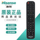 原裝海信電視機遙控器CN2E27 LED32/39/43EC300D LED32/43H2000