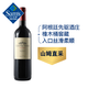 Catena Vinas 阿根廷進(jìn)口 維納斯紅葡萄酒 750ml 750mL