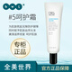 皙之密京東自營(yíng)官方旗艦店全美世界靚麗套裝配方護(hù)膚洗面奶防曬霜 5號(hào)呵護(hù)防曬霜30ml