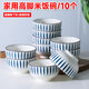 墨居仁2023新款日式創(chuàng)意飯碗組合 創(chuàng)意個性陶瓷餐具套裝家用吃飯碗沙拉 流星雨4.5英寸碗10只