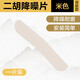 蓼風二胡降噪護角片 二胡包角護墊琴面耐用防磨貼片自帶背膠樂器配件 一片裝【米色】