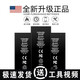 閃步 質(zhì)信高品質(zhì)【精選超大容量】適用于iPhone蘋果手機(jī)電池 蘋果5s電池(1950毫安)