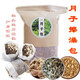 土也 月子洗頭洗澡藥包艾葉艾草葉泡腳老姜防風(fēng)哎蒿產(chǎn)后調理發(fā)汗艾草艾葉草干艾葉草小月子專(zhuān)用產(chǎn)婦 重量