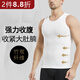 維尼瑪希（VeniMasee）收腹背心男藏肉神器薄款束身彈力束腰上衣緊身內衣束胸冰絲塑身衣 【白色】 L(建議130-170斤)