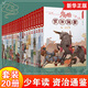 少年讀資治通鑒全20冊 少年讀史記系列中國歷史兒童文學(xué)讀物8-14歲青少年小學(xué)生版課外書