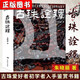 中國(guó)古代珠飾書(shū)【多規(guī)格自選】中國(guó)古代珠子+珠光琉影+解密古代天珠+喜馬拉雅天珠 古珠詮釋 朱曉麗+天珠珍藏圖鑒 古珠詮釋【朱曉麗新書(shū)】