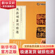 吳昌碩篆刻精選 江蘇美術(shù)出版社 山東浩瀚文化發(fā)展有限公司 編 著(zhù) 書(shū)籍