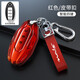 適用于東風(fēng)日產(chǎn)鑰匙套21款新14代軒逸鑰匙包逍客奇駿騏達天籟尼桑樓蘭藍鳥(niǎo)驪威陽(yáng)光途樂(lè )勁客男汽車(chē)扣殼 日產(chǎn)14代軒逸/全新奇駿四鍵【紅色】+【皮帶雙扣】 .