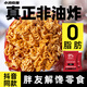 小雞收腹全麥魔芋干脆面蟹黃干吃面低0脂肪非油炸卡熱量粗糧解饞零食食品 【買(mǎi)7送 7】全麥干脆面蟹黃味