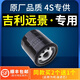 適配吉利新遠(yuǎn)景x1遠(yuǎn)景suv x6 s1機(jī)油濾芯格x3機(jī)濾原廠16-19款18