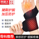 南極人（Nanjiren）腱鞘炎護腕艾草自發(fā)熱保暖男女tfcc防扭傷骨折手腕護具媽媽手康復 石墨烯艾草款丨緩解腕部不適 通用款（2只裝）